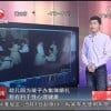 Henan Kindergarten children do mass wedding that is conducive to sexual Mental Health Super News Field